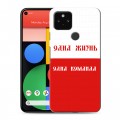 Дизайнерский пластиковый чехол для Google Pixel 5 Red White Fans