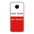 Дизайнерский пластиковый чехол для Nokia C20 Red White Fans