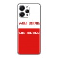 Дизайнерский силиконовый чехол для Xiaomi RedMi 12 Red White Fans