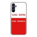 Дизайнерский пластиковый чехол для Samsung Galaxy A15 Red White Fans
