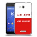 Дизайнерский пластиковый чехол для Sony Xperia E4g Red White Fans