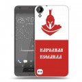 Дизайнерский пластиковый чехол для HTC Desire 530 Red White Fans