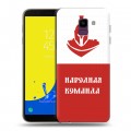 Дизайнерский пластиковый чехол для Samsung Galaxy J6 Red White Fans