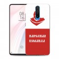 Дизайнерский пластиковый чехол для Xiaomi RedMi K30 Red White Fans