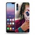 Дизайнерский силиконовый с усиленными углами чехол для Huawei P20 Pro Джокер