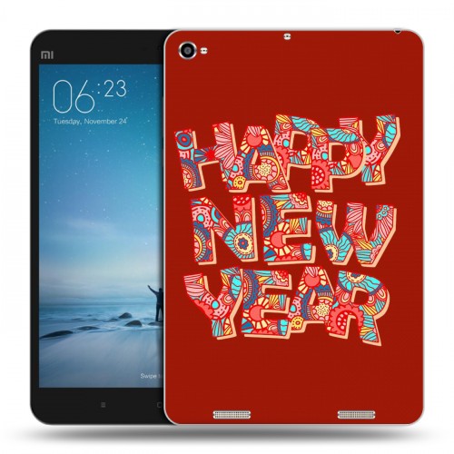 Дизайнерский силиконовый чехол для Xiaomi Mi Pad 2 Happy 2020