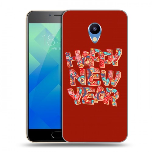 Дизайнерский силиконовый чехол для Meizu M5 Happy 2020