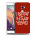 Дизайнерский пластиковый чехол для HTC One X10 Happy 2020