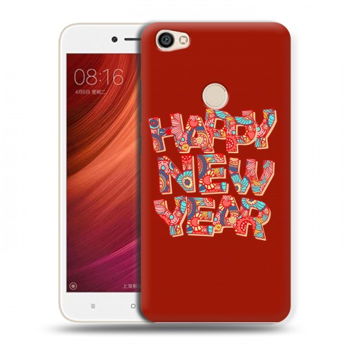 Дизайнерский пластиковый чехол для Xiaomi RedMi Note 5A Pro Happy 2020