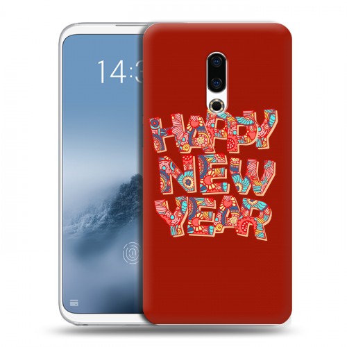 Дизайнерский пластиковый чехол для Meizu 16th Plus Happy 2020