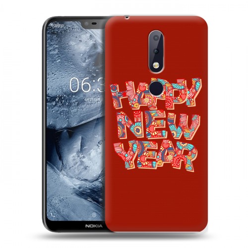 Дизайнерский пластиковый чехол для Nokia 6.1 Plus Happy 2020