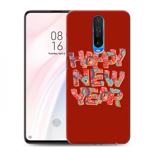 Дизайнерский пластиковый чехол для Xiaomi RedMi K30 Happy 2020