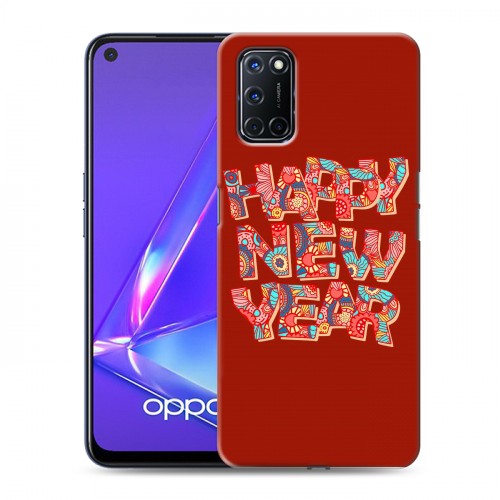 Дизайнерский пластиковый чехол для OPPO A52 Happy 2020