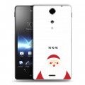 Дизайнерский пластиковый чехол для Sony Xperia TX Happy 2020