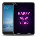 Дизайнерский силиконовый чехол для Xiaomi Mi Pad 2 Happy 2020