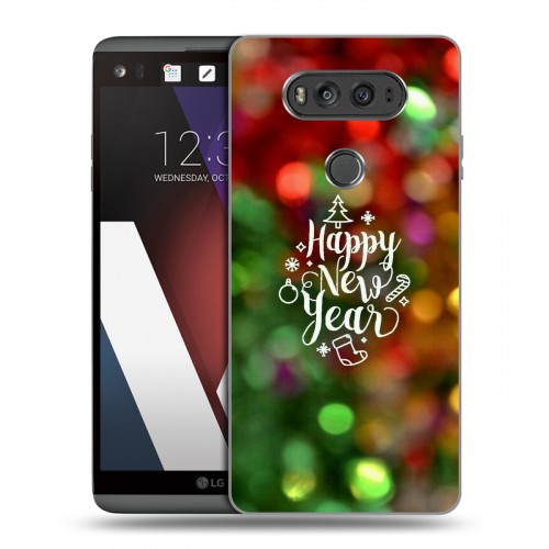 Дизайнерский пластиковый чехол для LG V20 Happy 2020