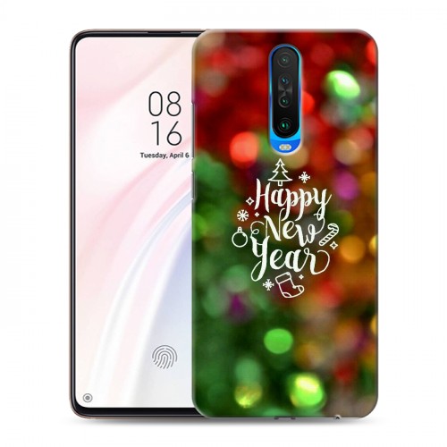 Дизайнерский пластиковый чехол для Xiaomi RedMi K30 Happy 2020