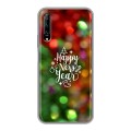 Дизайнерский силиконовый чехол для Huawei Y9s Happy 2020