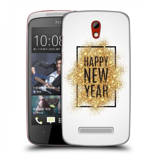 Дизайнерский пластиковый чехол для HTC Desire 500 Happy 2020