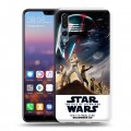 Дизайнерский силиконовый с усиленными углами чехол для Huawei P20 Pro Звездные войны