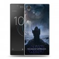 Дизайнерский пластиковый чехол для Sony Xperia L1 Звездные войны