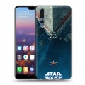 Дизайнерский силиконовый с усиленными углами чехол для Huawei P20 Pro Звездные войны