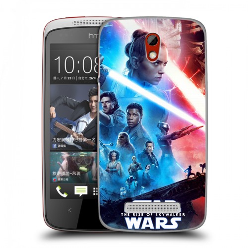 Дизайнерский пластиковый чехол для HTC Desire 500 Звездные войны