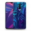 Дизайнерский пластиковый чехол для OPPO RX17 Pro Размытые краски