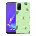 Дизайнерский пластиковый чехол для OPPO A52 Веселое авокадо