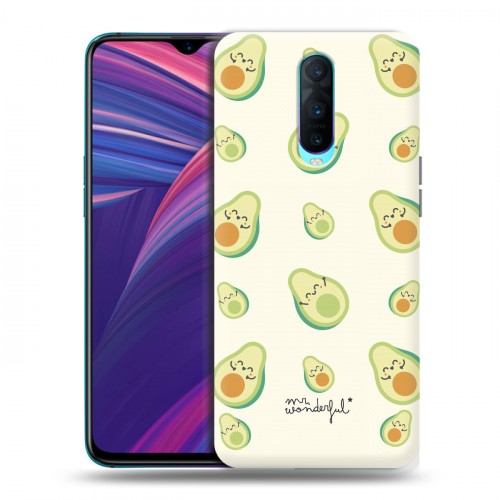 Дизайнерский пластиковый чехол для OPPO RX17 Pro Веселое авокадо