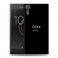 Дизайнерский пластиковый чехол для Sony Xperia XZs Черно и кратко