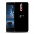 Дизайнерский пластиковый чехол для Nokia 8 Черно и кратко