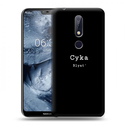 Дизайнерский силиконовый чехол для Nokia 6.1 Plus Черно и кратко