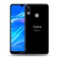 Дизайнерский пластиковый чехол для Huawei Y6 (2019) Черно и кратко