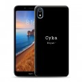 Дизайнерский силиконовый чехол для Xiaomi RedMi 7A Черно и кратко