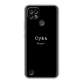 Дизайнерский силиконовый чехол для Realme C21 Черно и кратко