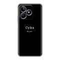 Дизайнерский силиконовый чехол для Realme C53 Черно и кратко