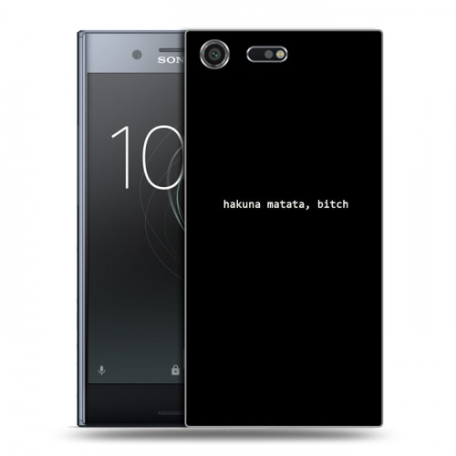 Дизайнерский силиконовый чехол для Sony Xperia XZ Premium Черно и кратко