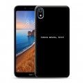 Дизайнерский силиконовый чехол для Xiaomi RedMi 7A Черно и кратко