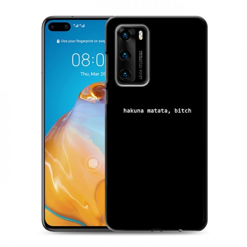 Дизайнерский пластиковый чехол для Huawei P40 Черно и кратко