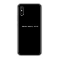 Дизайнерский силиконовый с усиленными углами чехол для Xiaomi RedMi 9A Черно и кратко