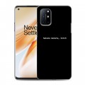 Дизайнерский пластиковый чехол для OnePlus 8T Черно и кратко