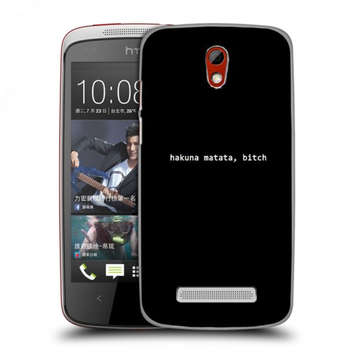 Дизайнерский пластиковый чехол для HTC Desire 500 Черно и кратко