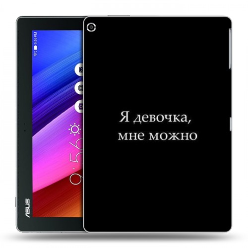 Дизайнерский силиконовый чехол для ASUS ZenPad 10 Черно и кратко