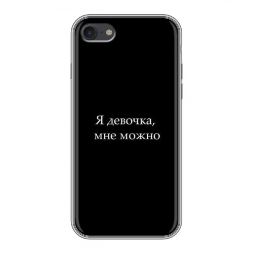 Дизайнерский силиконовый с усиленными углами чехол для Iphone 7 Черно и кратко