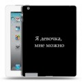 Дизайнерский пластиковый чехол для Ipad 2/3/4 Черно и кратко