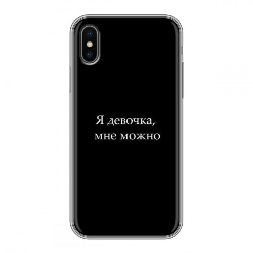 Дизайнерский силиконовый чехол для Iphone x10 Черно и кратко