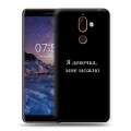 Дизайнерский пластиковый чехол для Nokia 7 Plus Черно и кратко