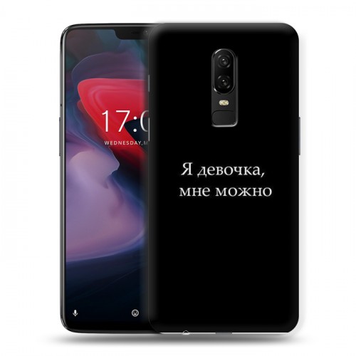 Дизайнерский пластиковый чехол для OnePlus 6 Черно и кратко