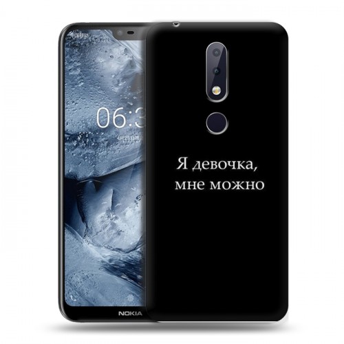 Дизайнерский пластиковый чехол для Nokia 6.1 Plus Черно и кратко